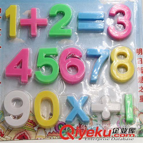 拼圖、拼板 廠家直銷 2元批發 益智兒童玩具 義烏小商品 2元店 吸卡數字拼圖