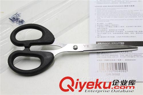家用剪刀 義烏2元批發(fā)中心二元百貨進貨配送兩元店日用品采購 002強人剪刀原始圖片3