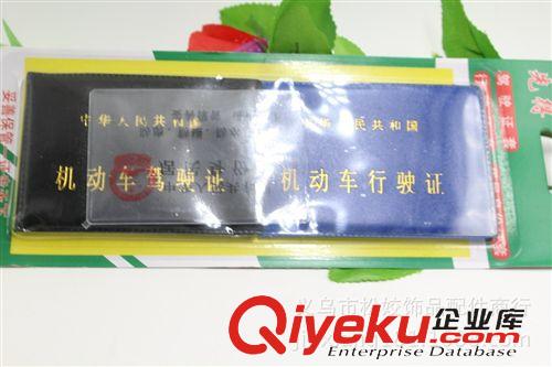 護照夾、證件夾 兩元店生活日用品批發(fā) 義烏地攤小商品貨源采購 駕駛機動證大全原始圖片2