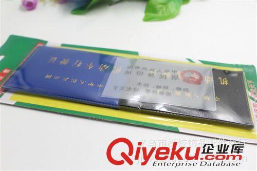 護照夾、證件夾 兩元店生活日用品批發(fā) 義烏地攤小商品貨源采購 駕駛機動證大全原始圖片3