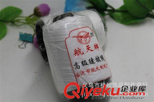 帶、繩、線 兩元店生活日用百貨貨源批發 義烏小商品 針織縫紉 白寶塔線球原始圖片2