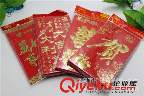 紅包 兩元店地?cái)側(cè)沼冒儇浥l(fā) 禮包  壓歲包 喜包 6個(gè)一袋紅包