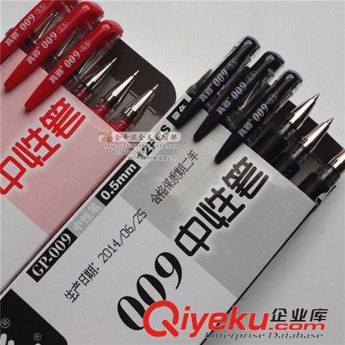 笔 类 ~ 正品 真彩文具009 真彩中性笔 真彩签字笔 真彩碳素笔 水笔 0.5mm原始图片2