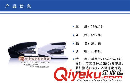 辦公生活好幫手 ~ 得力訂書機(jī)0368 省力訂書機(jī) 統(tǒng)一書釘 12號(hào)書釘 辦公訂書機(jī)