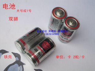 產(chǎn)品大全 雙獅 1號電池 大號電池  鐵殼燃氣灶電池 熱水器電池 不漏液原始圖片3