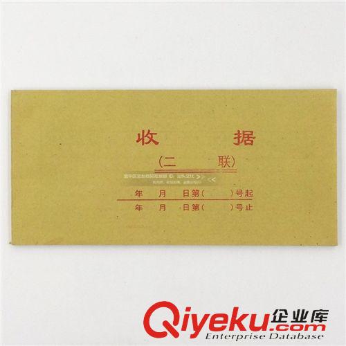 產(chǎn)品大全 廠家直銷(xiāo) 二聯(lián) 多欄收款收據(jù) 30份