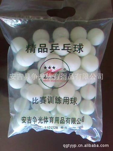 無星球 【廠家直銷】供應新品無星乒乓球