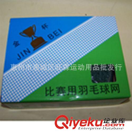 羽毛球系列 批發金杯羽毛球網 專柜zp 尼龍編制 經久耐用 比賽標準一件代發原始圖片2