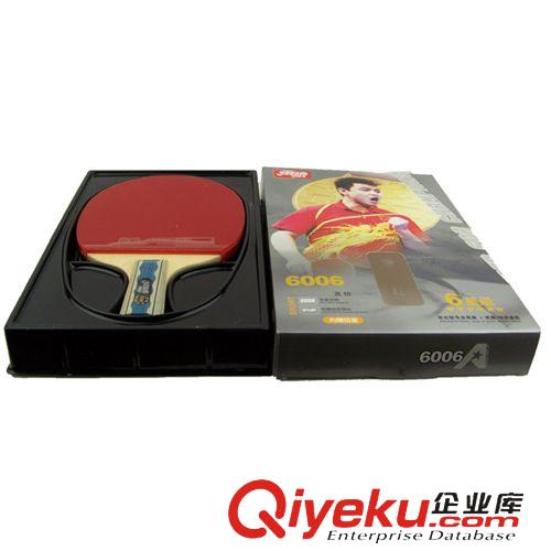 乒乓球系列 紅雙喜乒乓球拍新款 四星橫拍4002  彩盒精裝 雙面反膠 一件代發