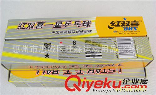 乒乓球系列 批發紅雙喜乒乓球拍拍套 二星 一件代發