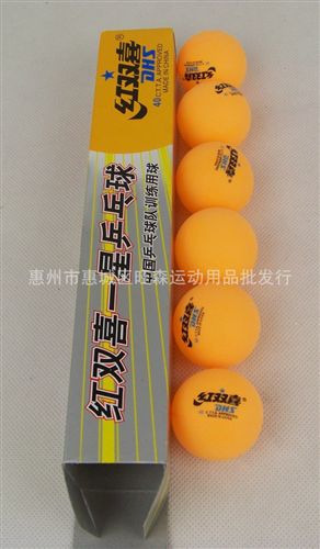 乒乓球系列 批發紅雙喜乒乓球 黃色 zp 賽璐璐 1星 精裝 6個/盒 一件代發原始圖片3