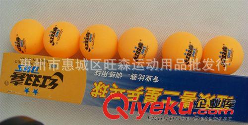乒乓球系列 批發(fā)紅雙喜乒乓球 黃色 zp 賽璐璐 精裝二星 6個/盒 一件代發(fā)