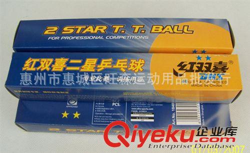 乒乓球系列 批發紅雙喜乒乓球 黃色 zp 賽璐璐 精裝二星 6個/盒 一件代發