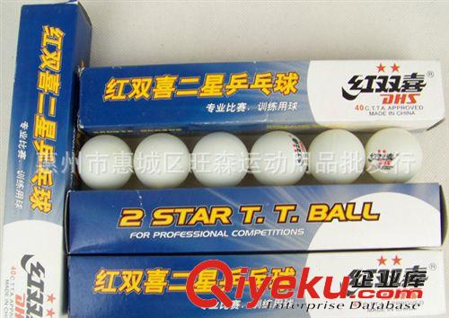 乒乓球系列 批發(fā)上海紅雙喜賽璐璐乒乓球 白色 zp 精裝2星 6個/盒 一件代發(fā)
