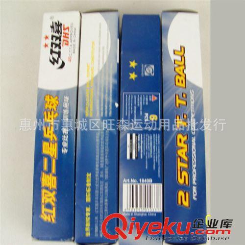乒乓球系列 批發(fā)上海紅雙喜賽璐璐乒乓球 白色 zp 精裝2星 6個(gè)/盒 一件代發(fā)
