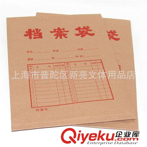 辦公收納系列 tjA4牛皮紙檔案袋 普通厚度 檔案袋 資料袋 定做
