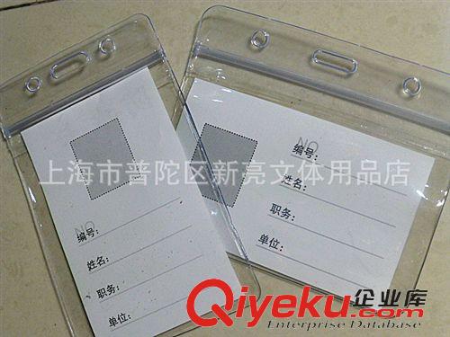 辦公收納系列 廠家直銷PVC防水軟膠胸卡學生證套 廠牌工作證卡套 橫豎防水卡套原始圖片2