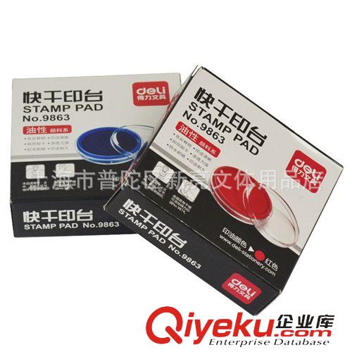 辦公收納系列 【zp】得力9863快干印臺批發 圓形印泥盒 紅色藍色原始圖片3