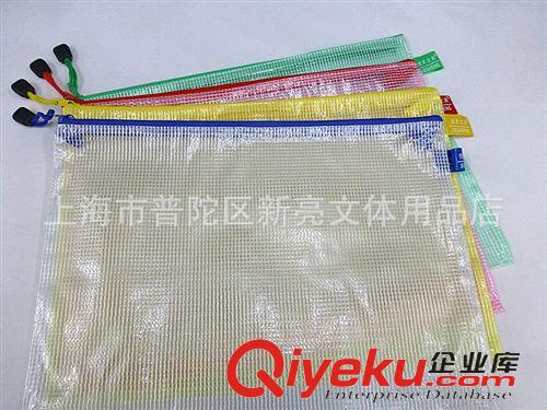 辦公收納系列 A4文件袋 彩色球狀紋 布質防水拉鏈袋 足球紋檔案袋 防水收納袋
