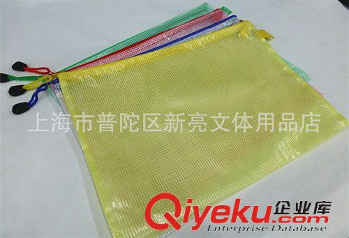 辦公收納系列 批發辦公用品 供應現貨庫存 A4網格拉鏈文件袋原始圖片3