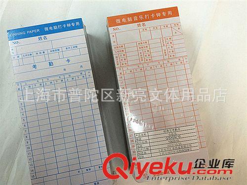 辦公收納系列 批發微電腦電子打卡鐘專用工卡 考勤卡原始圖片2