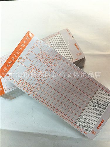 辦公收納系列 批發微電腦電子打卡鐘專用工卡 考勤卡原始圖片3