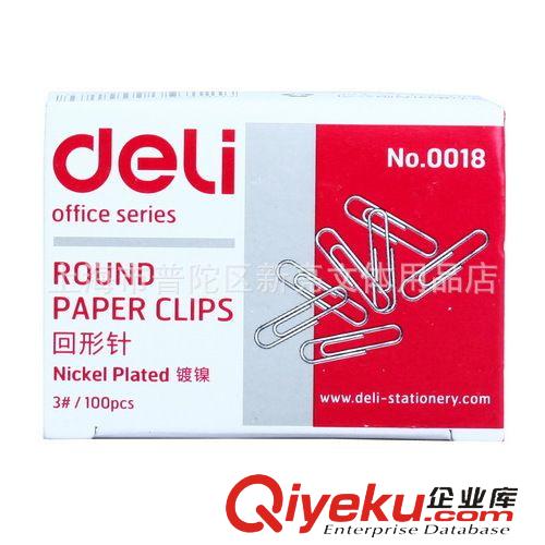 裝訂系列 辦公用品文具批發 得力0018 得力回形針/銀色回形針/得力曲別針原始圖片3