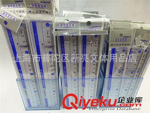 學習用品 智恒透明學生用直尺 波浪紋尺 20cm 18cm 15cm直尺 學習用品