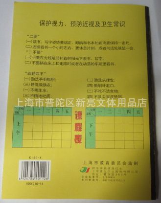 本冊(cè)、簿冊(cè) 健生練習(xí)本 K126-x小學(xué)生英語練習(xí)本 學(xué)生統(tǒng)一課業(yè)簿冊(cè) 本子原始圖片3