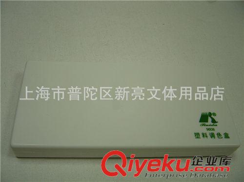 美術(shù)用品系列 24格調(diào)色盒 24格水粉顏料調(diào)色盒 水彩調(diào)色盤(pán) 硬蓋調(diào)色盒原始圖片3