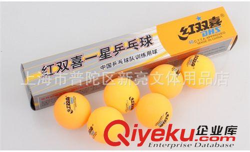 體育用品系列 乒乓球 紅雙喜乒乓球 紅雙喜一星乒乓球 40mm紅雙喜乒乓球原始圖片2