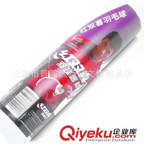 體育用品系列 zp紅雙喜羽毛球 紅雙喜401耐打球12只裝原始圖片2