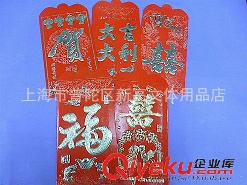 喜慶用品 廠家批發(fā) 新年燙金浮雕紅包 gd萬元特大紅包/利事封 結(jié)婚紅包原始圖片2