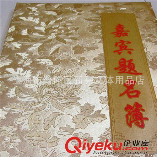 喜慶用品 2013年新款gd婚宴簽名冊 嘉賓簽到本批發(fā) 金色樹葉緞面題名錄原始圖片3