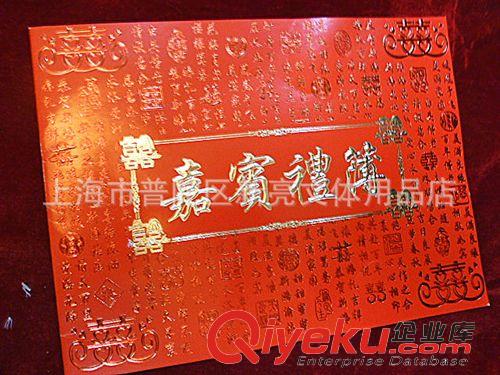 喜慶用品 批發(fā)供燙金禮單 禮簿，精美簽到本，嘉賓題名冊 HSX-D18原始圖片2