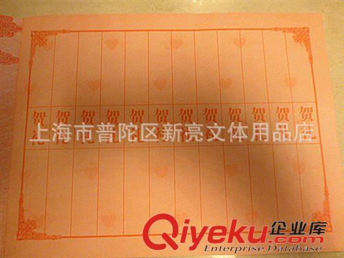喜慶用品 批發(fā)供燙金禮單 禮簿，精美簽到本，嘉賓題名冊 HSX-D18原始圖片3