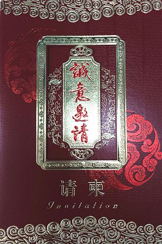 喜慶用品 辦公函誠(chéng)意升學(xué)公務(wù)誠(chéng)意邀請(qǐng)gd請(qǐng)?zhí)?qǐng)柬邀請(qǐng)函