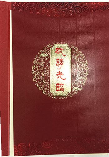 喜慶用品 辦公函誠(chéng)意升學(xué)公務(wù)誠(chéng)意邀請(qǐng)gd請(qǐng)?zhí)?qǐng)柬邀請(qǐng)函原始圖片2