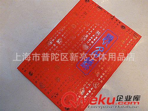喜慶用品 批發創意簽名冊題名冊簽到本嘉賓題名禮金簿（無格）