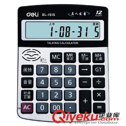 計算器 得力計算器1119 大屏幕紐扣電池計算機 便攜商務帶皮套
