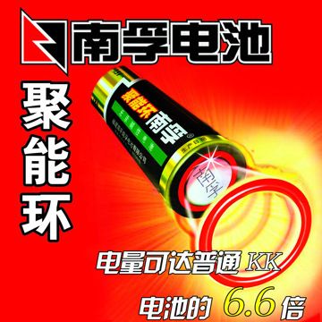 干電池 官方zp南孚電池7號(hào) (AAA)堿性電池6粒裝 南孚7號(hào)堿性電池 LR03原始圖片2