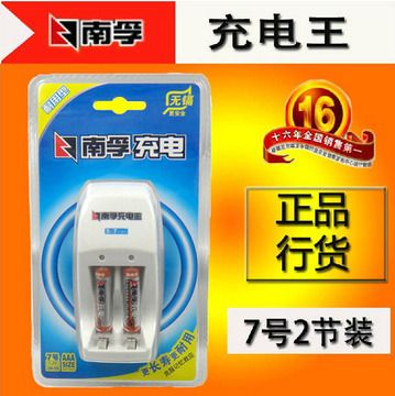 干電池 南孚7號充電電池2節 鎳氫950毫安1卡2粒裝南孚7號耐用型電池