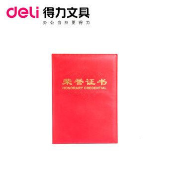 證書 得力7577榮譽證書 8k榮譽證書 榮光系列證書 絨面 帶配套內芯