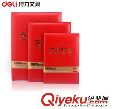 證書 得力 榮譽證書7589-12K花紋皮面榮譽證書 配內(nèi)芯 210mmx145mm原始圖片3