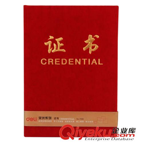 證書 得力5757 豎式硬質pvc證件卡 工作證/胸卡套 帶掛繩 透明卡套