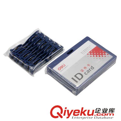 證書 得力證件卡套5742 實色塑料工作證 胸牌保護套 橫式廠牌 得力zp原始圖片2