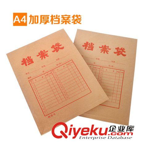 檔案袋 得力5511纏繩透明檔案袋 A4 文件袋 豎式 資料袋 約40g 辦公用品
