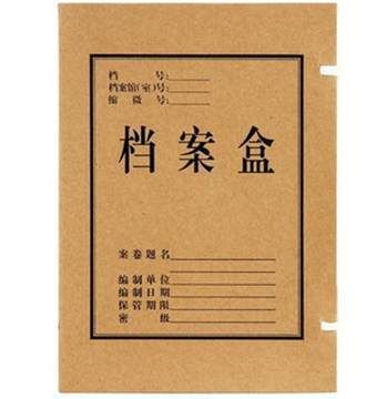 檔案袋 得力檔案盒 gdA4牛皮紙10只裝 紙質(zhì)文件盒 資料盒 寬度4CM 5921原始圖片2