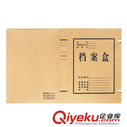 檔案袋 得力deli 5923 牛皮紙檔案盒 10只裝牛皮紙檔案盒 牛皮紙檔案盒原始圖片3