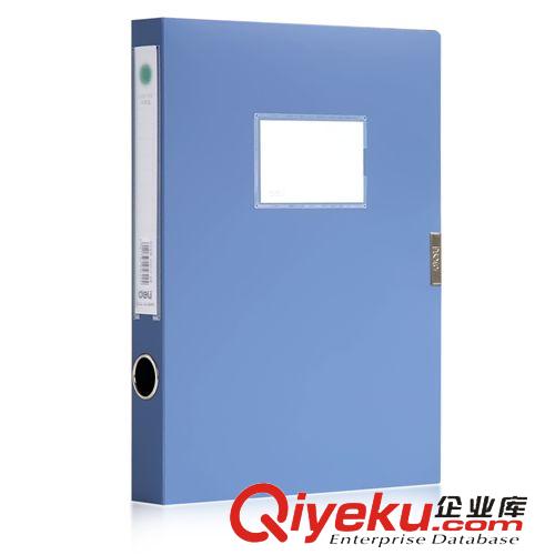 檔案袋 zp得力deli 5684 檔案盒 4寸 資料盒 文件盒 背寬75MM 檔案盒